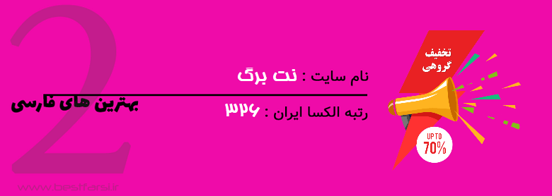 بررسی سایت های تخفیف گروهی,بزرگترین سایت تخفیف گروهی,بهترین سایت تخفیف گروهی