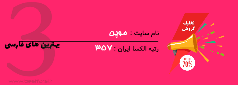 بررسی سایت های تخفیف گروهی,بزرگترین سایت تخفیف گروهی,بهترین سایت تخفیف گروهی