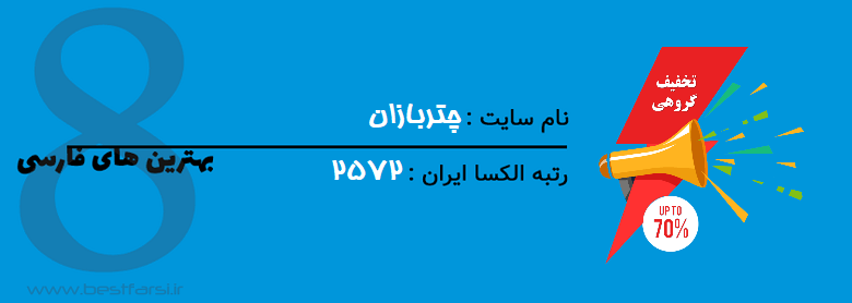 بررسی سایت های تخفیف گروهی,بزرگترین سایت تخفیف گروهی,بهترین سایت تخفیف گروهی