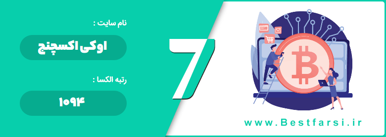 بزرگترین سایت خرید و فروش ارز دیجیتال,بهترین سایت ایرانی خرید و فروش ارز دیجیتال,بهترین سایت خرید و فروش ارز دیجیتال