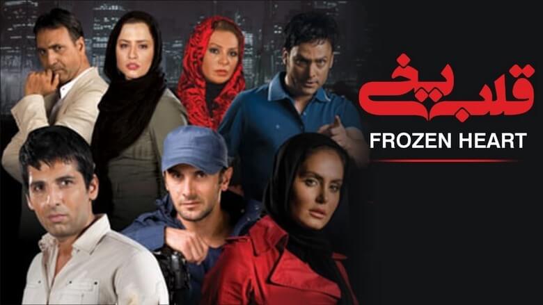 بهترین سریال های نمایش خانگی,بهترین سریال های ایرانی جدید نمایش خانگی,بهترین سریال های ایرانی شبکه نمایش خانگی