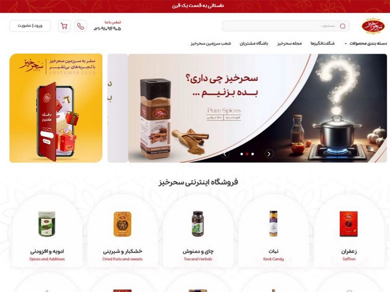 بهترین سایت خرید زعفران,بهترین سایت فروش زعفران,بهترین سایت های فروش زعفران