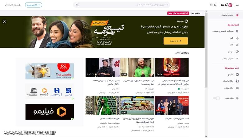 بهترین سایت های اشتراک ویدیو,بهترین سایت های اشتراک گذاری ویدیو,سایت اشتراک گذاری ویدیو