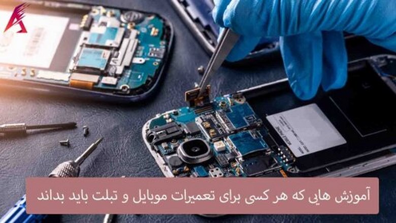 آموزش موبایل,دانلود رام