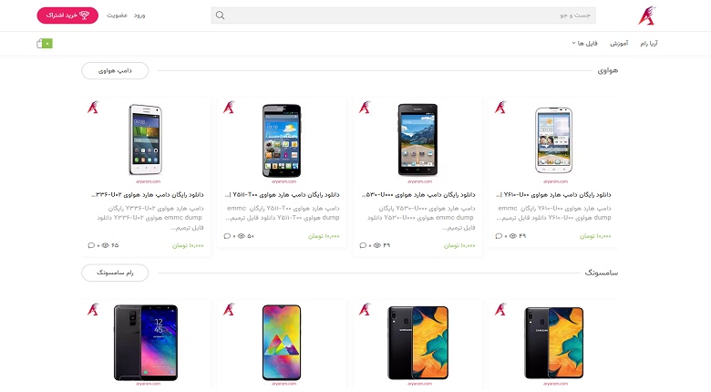 آموزش موبایل,دانلود رام,آموزش موبایل