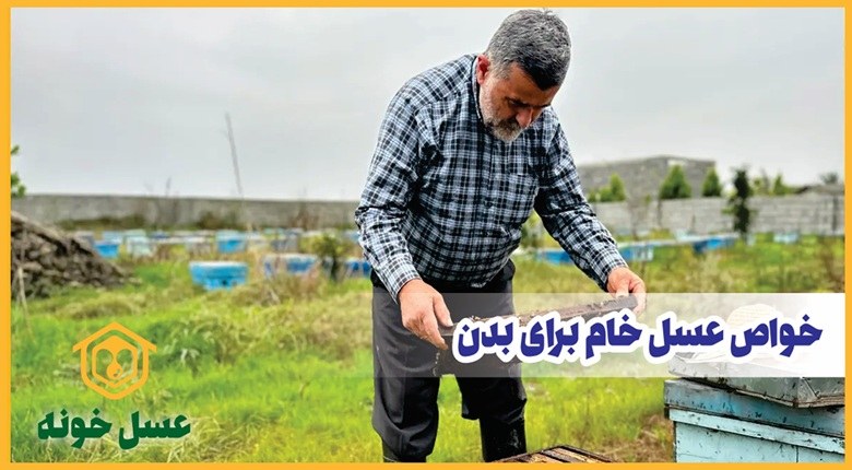 خرید عسل طبیعی,زنبورداری عسل خونه