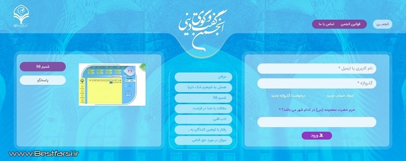 انواع سایت های مذهبی,بهترین سایت دانلود کتاب های مذهبی,بهترین سایت مذهبی ایران