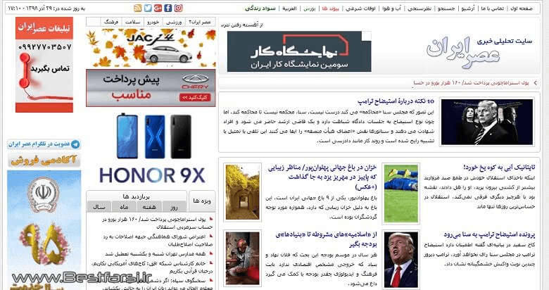 بهترین سایت خبری,بهترین سایت خبری ایران,بهترین سایت خبری ایران کدام است,