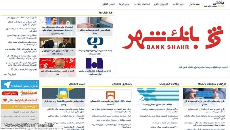 بهترین سایت های کاریابی ایران,بهترین سایت های کاریابی ایرانی,بهترین سایت های کاریابی در ایران