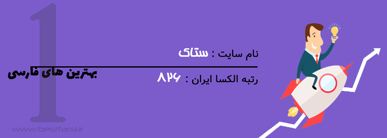 بهترین شرکت های استارتاپی,سایت استارتاپ ایران,سایت های استارتاپی