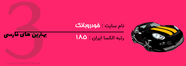بهترین سایت خرید خودرو دست دوم,بهترین سایت خرید و فروش خودرو,بهترین سایت خودرو