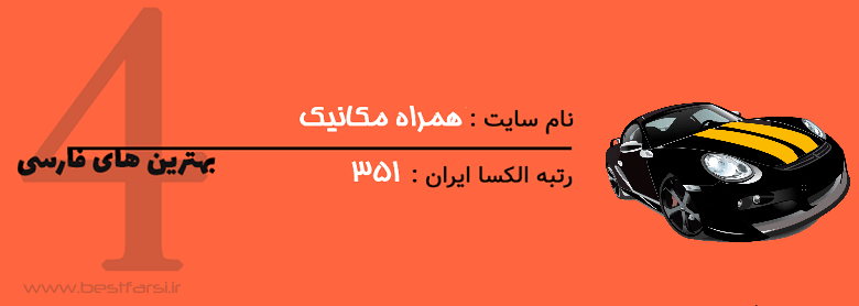 بهترین سایت خرید خودرو دست دوم,بهترین سایت خرید و فروش خودرو,بهترین سایت خودرو