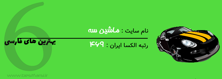 بهترین سایت خرید خودرو دست دوم,بهترین سایت خرید و فروش خودرو,بهترین سایت خودرو