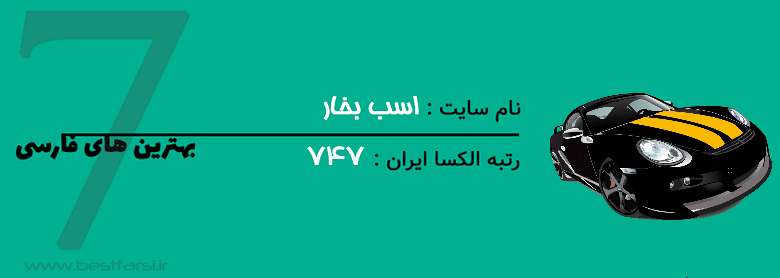 بهترین سایت خرید خودرو دست دوم,بهترین سایت خرید و فروش خودرو,بهترین سایت خودرو