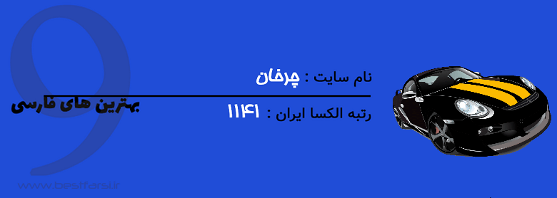 بهترین سایت خرید خودرو دست دوم,بهترین سایت خرید و فروش خودرو,بهترین سایت خودرو