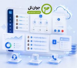 راهنمای انتخاب بهترین تلفن ابری + معرفی 3 برند برتر جوان تل,نیو کال