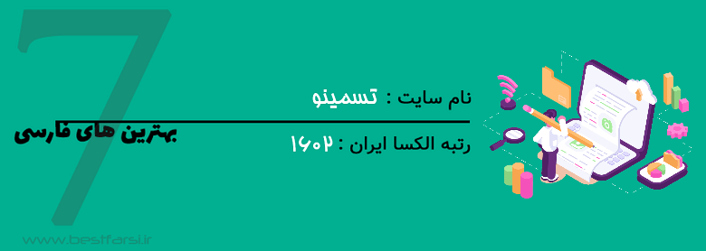 آموزش تولید محتوا,برترین سایت های تولید محتوا,بهترین سایت تولید محتوا