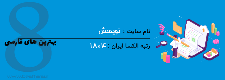 آموزش تولید محتوا,برترین سایت های تولید محتوا,بهترین سایت تولید محتوا