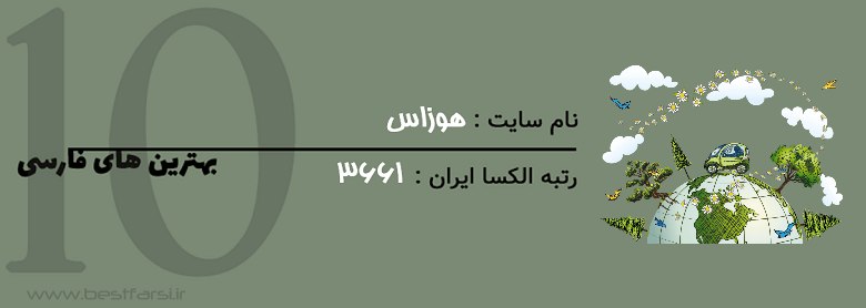 اقامتگاه بوم گردی,اقامتگاه های بوم گردی,بهترین سایت بوم گردی