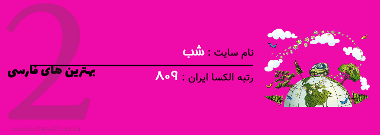 اقامتگاه بوم گردی,اقامتگاه های بوم گردی,بهترین سایت بوم گردی