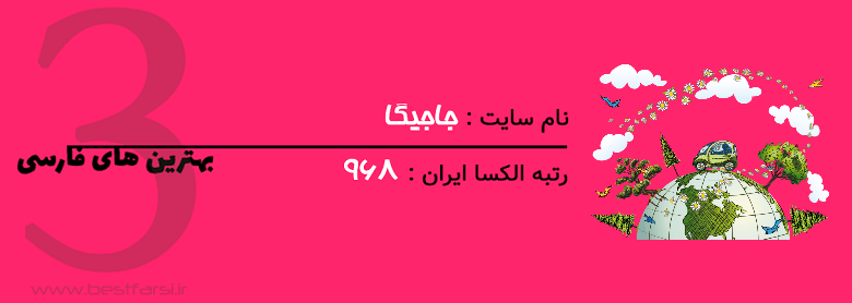 اقامتگاه بوم گردی,اقامتگاه های بوم گردی,بهترین سایت بوم گردی