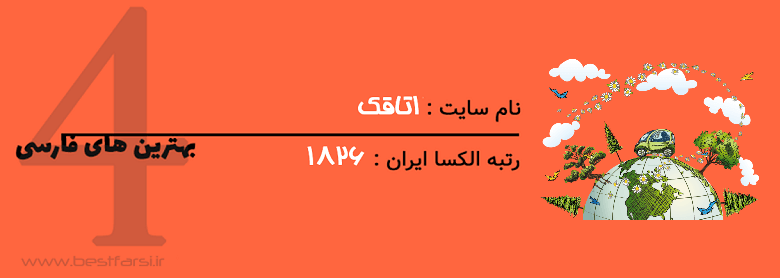 اقامتگاه بوم گردی,اقامتگاه های بوم گردی,بهترین سایت بوم گردی