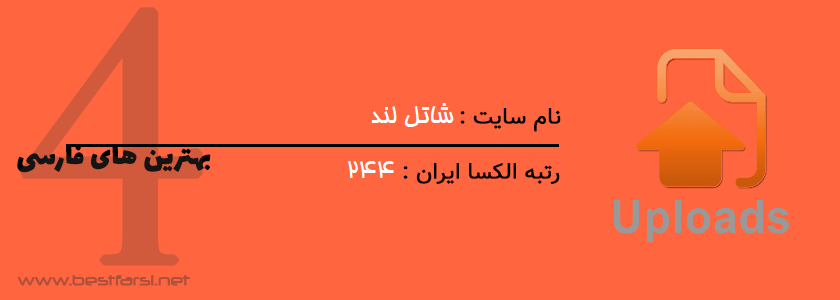 آپلود با لینک مستقیم,آپلود رایگان فایل,آپلود فایل رایگان