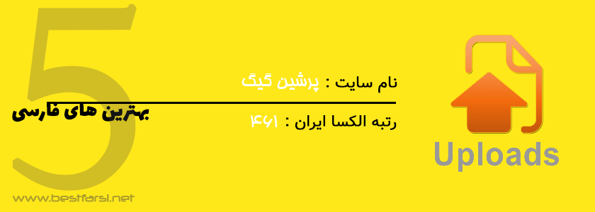 آپلود با لینک مستقیم,آپلود رایگان فایل,آپلود فایل رایگان