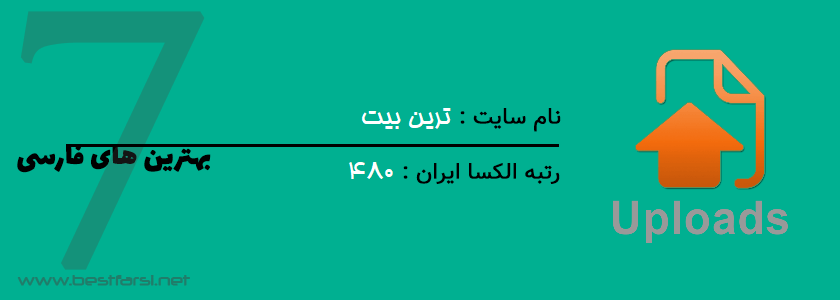 آپلود با لینک مستقیم,آپلود رایگان فایل,آپلود فایل رایگان