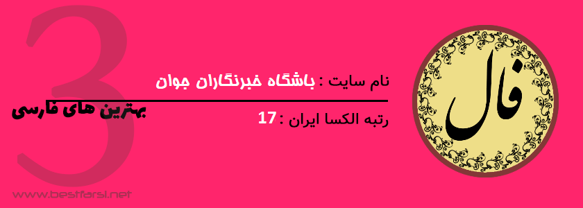 بزرگترین سایت فال و طالع بینی,بهترین سایت فال و طالع بینی,سایت انواع فال و طالع بینی