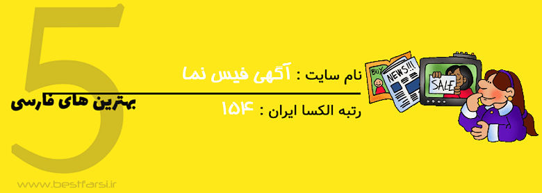 اسامی سایت های تبلیغاتی رایگان,بزرگترین سایت نیازمندیهای ایران,بزرگترین سایت های تبلیغاتی رایگان