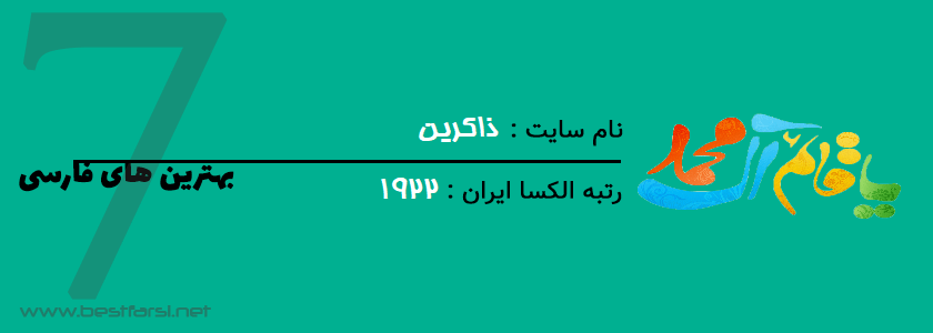 انواع سایت های مذهبی,بهترین سایت دانلود کتاب های مذهبی,بهترین سایت مذهبی ایران