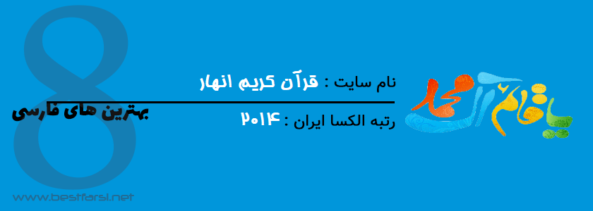 انواع سایت های مذهبی,بهترین سایت دانلود کتاب های مذهبی,بهترین سایت مذهبی ایران