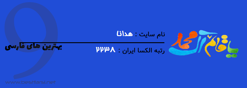 انواع سایت های مذهبی,بهترین سایت دانلود کتاب های مذهبی,بهترین سایت مذهبی ایران