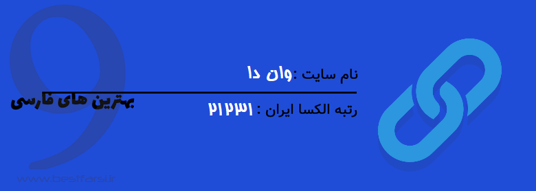 بهترین برنامه کوتاه کننده لینک,بهترین سایت های کوتاه کننده لینک,بهترین سایت کوتاه کننده لینک