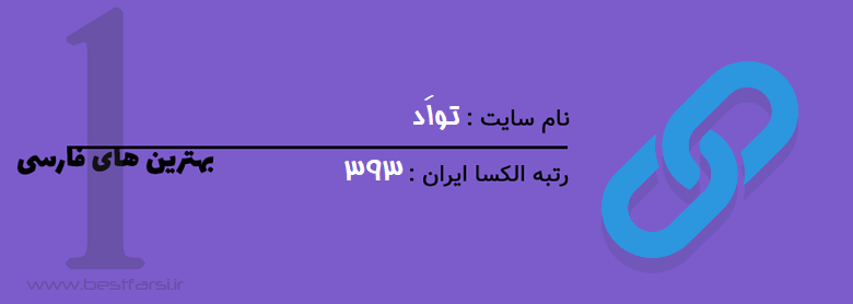 سایت های کوتاه کننده لینک,سایت کوتاه کننده لینک,وب سرویس کوتاه کننده لینک