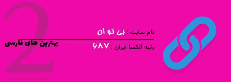 بهترین برنامه کوتاه کننده لینک,بهترین سایت های کوتاه کننده لینک,بهترین سایت کوتاه کننده لینک
