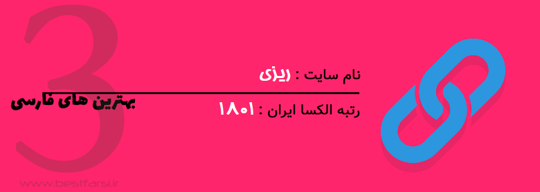 بهترین برنامه کوتاه کننده لینک,بهترین سایت های کوتاه کننده لینک,بهترین سایت کوتاه کننده لینک