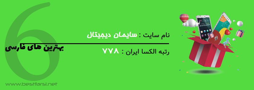 بهترین سایت خرید موبایل در ایران,بهترین سایت موبایل ایران,بهترین سایت موبایل در ایران