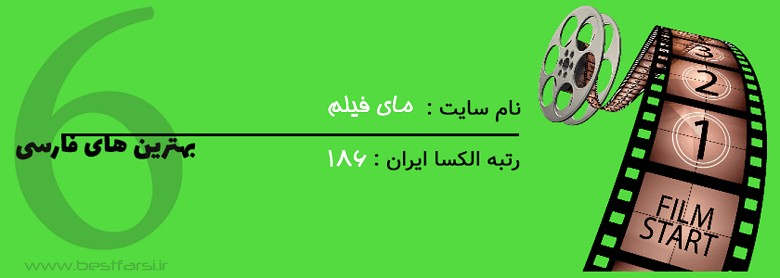 بزرگترین سایت های دانلود فیلم و سریال,بهترین سایت دانلود فیلم,بهترین سایت دانلود فیلم خارجی