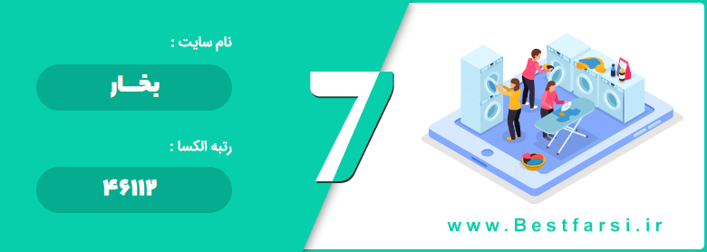 اپلیکیشن خشکشویی آنلاین,بهترین خشکشویی آنلاین,بهترین خشکشویی آنلاین تهران