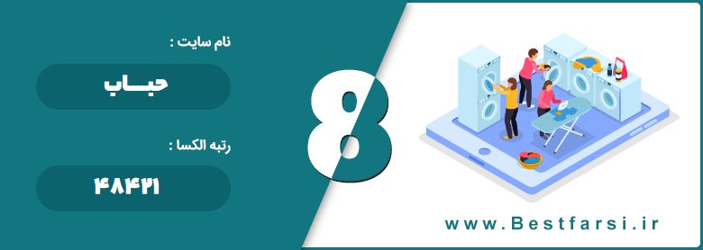 اپلیکیشن خشکشویی آنلاین,بهترین خشکشویی آنلاین,بهترین خشکشویی آنلاین تهران