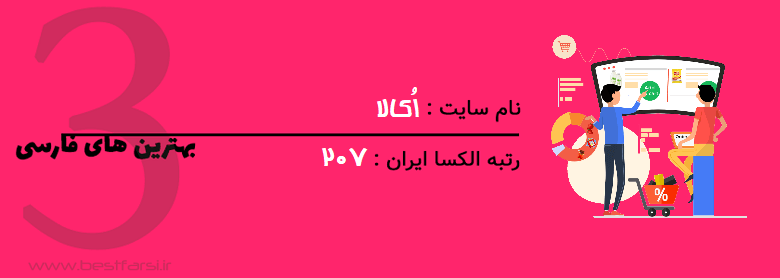 بهترین سوپر مارکت,بهترین سوپر مارکت آنلاین,بهترین سوپر مارکت اینترنتی