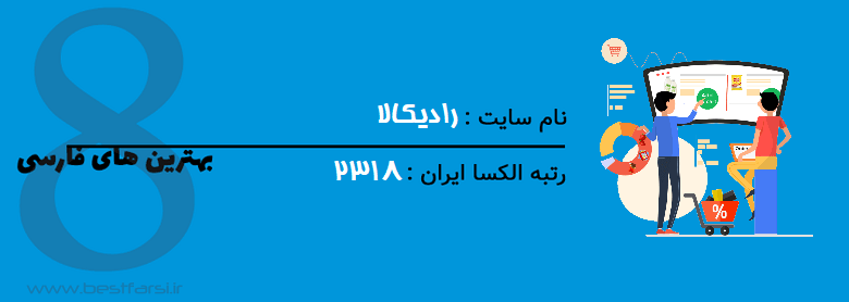 بهترین سوپر مارکت,بهترین سوپر مارکت آنلاین,بهترین سوپر مارکت اینترنتی