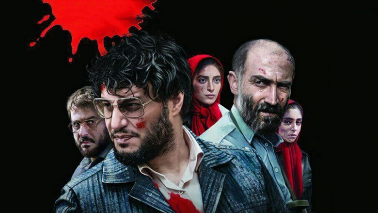 لیست پرفروش ترین فیلم های ایرانی,پرفروش ترین فیلم های ایران سال 98,پرفروش ترین فیلم های ایرانی