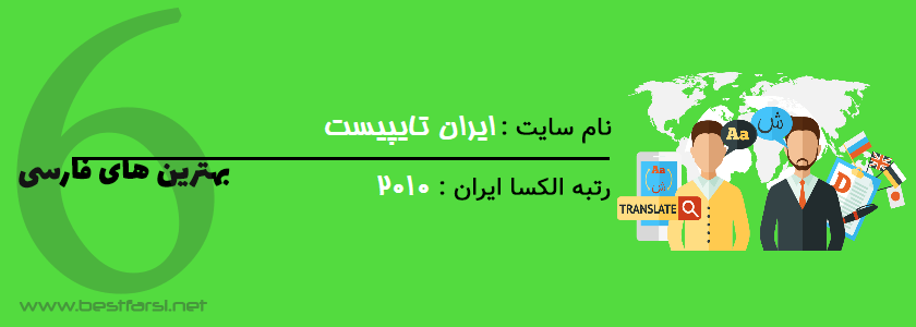 بهترین سایت برای ترجمه,بهترین سایت برای ترجمه متن انگلیسی به فارسی,بهترین سایت ترجمه متن