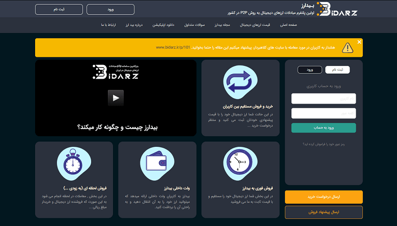 بزرگترین سایت خرید و فروش ارز دیجیتال,بهترین سایت ایرانی خرید و فروش ارز دیجیتال,بهترین سایت خرید و فروش ارز دیجیتال