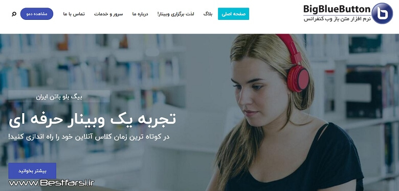 برگزاری سمینار آنلاین,بهترین سایت های برگزار کننده وبینار,بهترین سایت های وبینار