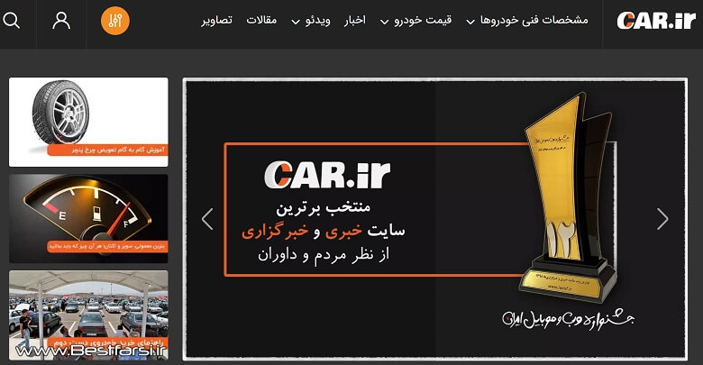 بهترین سایت خرید خودرو دست دوم,بهترین سایت خرید و فروش خودرو,بهترین سایت خودرو