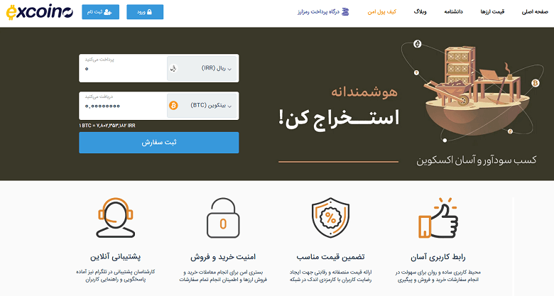 بزرگترین سایت خرید و فروش ارز دیجیتال,بهترین سایت ایرانی خرید و فروش ارز دیجیتال,بهترین سایت خرید و فروش ارز دیجیتال